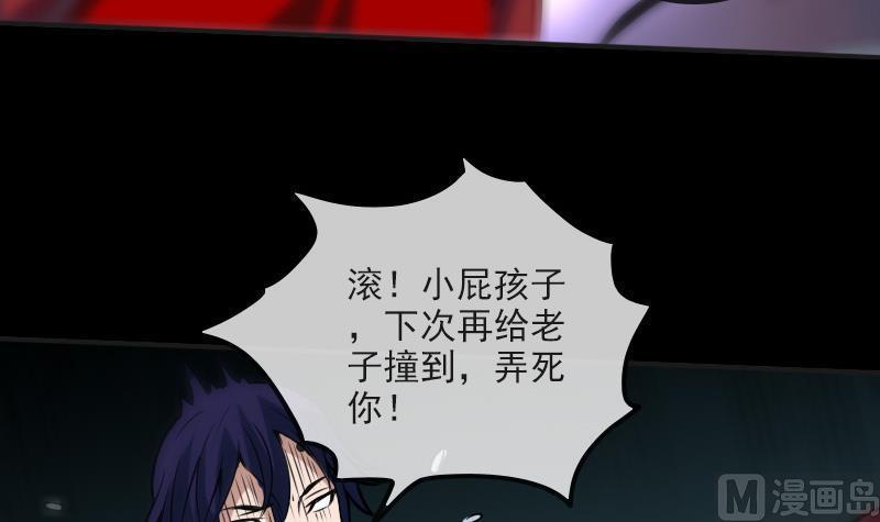 劫天运韩漫全集-第170话 稳赢无删减无遮挡章节图片 