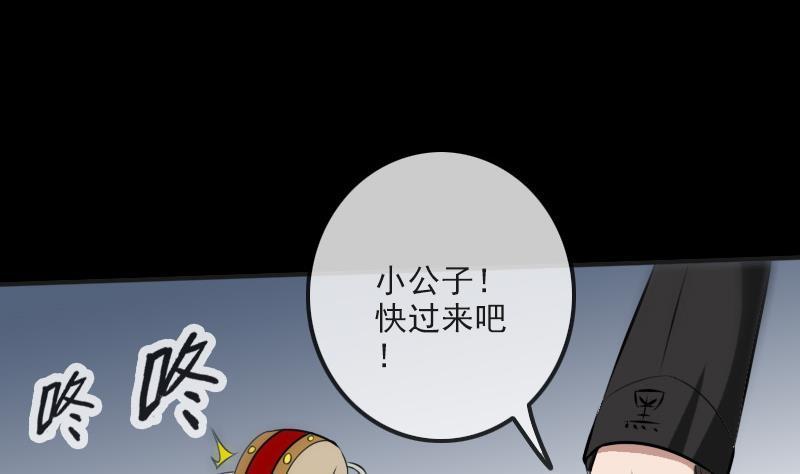 劫天运韩漫全集-第170话 稳赢无删减无遮挡章节图片 
