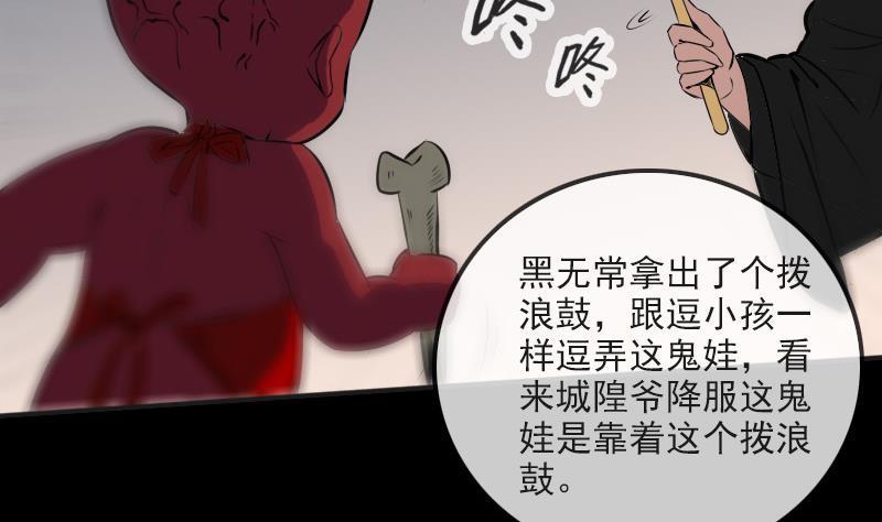 劫天运韩漫全集-第170话 稳赢无删减无遮挡章节图片 