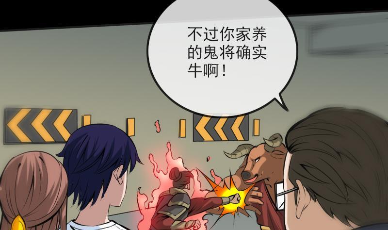 劫天运韩漫全集-第170话 稳赢无删减无遮挡章节图片 