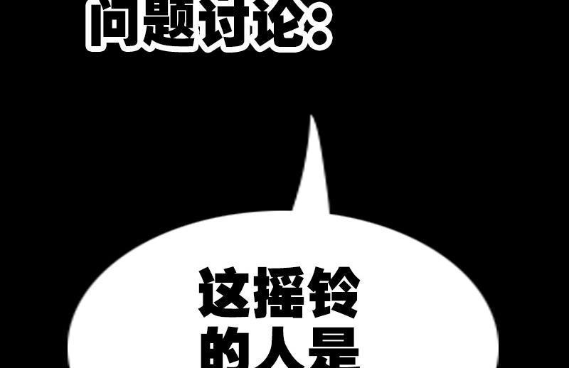 劫天运韩漫全集-第170话 稳赢无删减无遮挡章节图片 