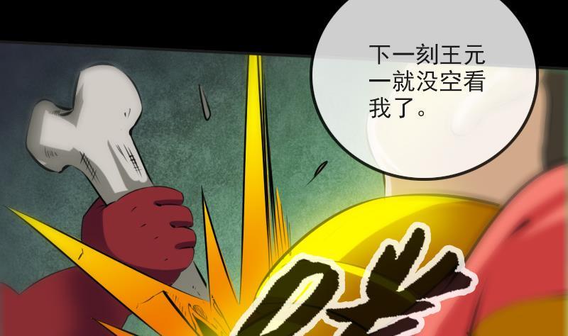 劫天运韩漫全集-第170话 稳赢无删减无遮挡章节图片 