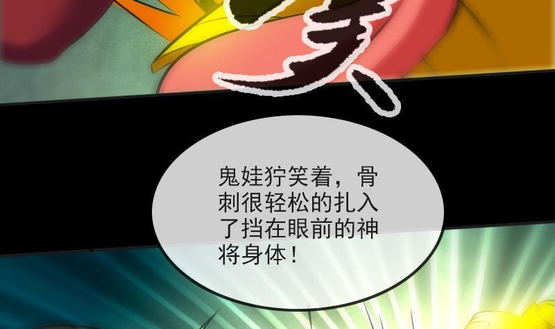 劫天运韩漫全集-第170话 稳赢无删减无遮挡章节图片 