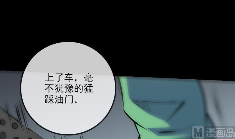 劫天运韩漫全集-第171话 反叛无删减无遮挡章节图片 