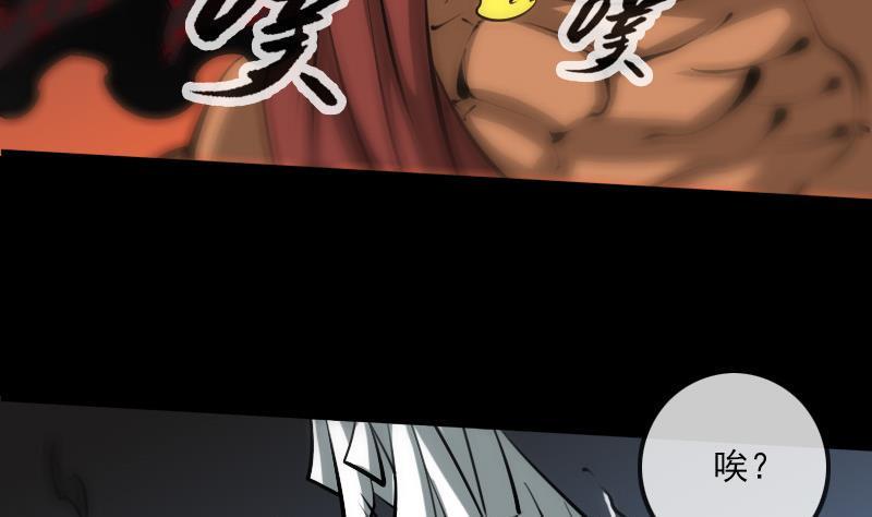 劫天运韩漫全集-第171话 反叛无删减无遮挡章节图片 