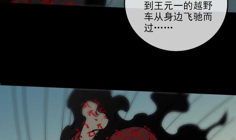 劫天运韩漫全集-第171话 反叛无删减无遮挡章节图片 