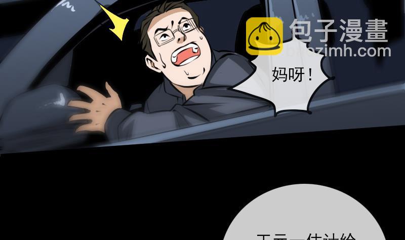 劫天运韩漫全集-第171话 反叛无删减无遮挡章节图片 
