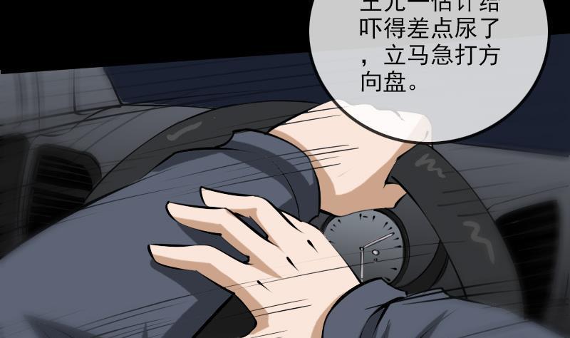 劫天运韩漫全集-第171话 反叛无删减无遮挡章节图片 