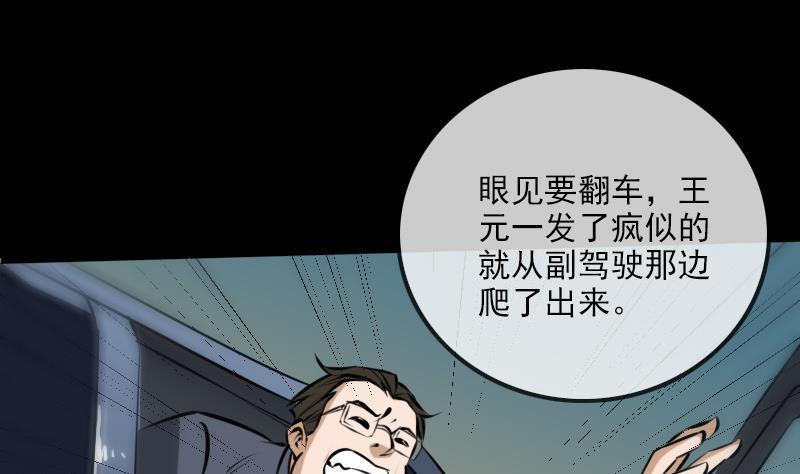 劫天运韩漫全集-第171话 反叛无删减无遮挡章节图片 