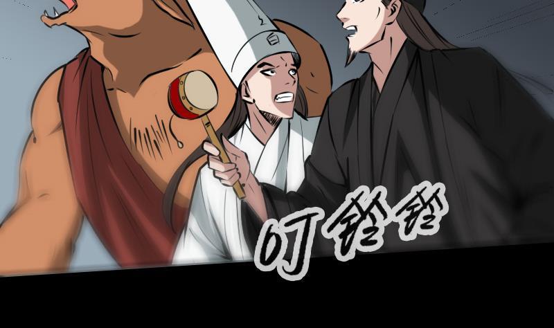 劫天运韩漫全集-第171话 反叛无删减无遮挡章节图片 