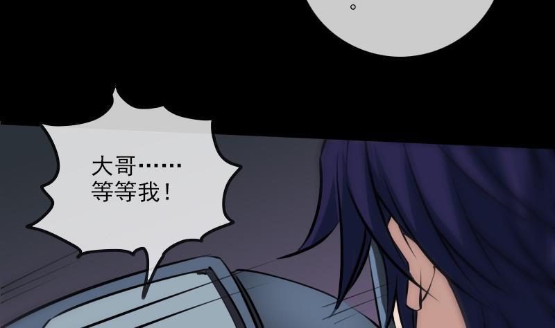 劫天运韩漫全集-第171话 反叛无删减无遮挡章节图片 