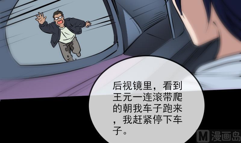 劫天运韩漫全集-第171话 反叛无删减无遮挡章节图片 