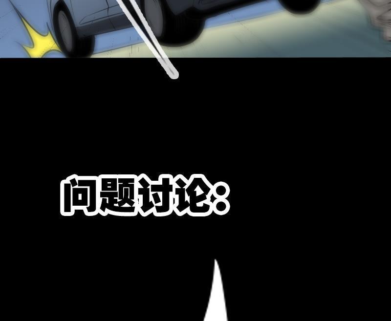 劫天运韩漫全集-第171话 反叛无删减无遮挡章节图片 