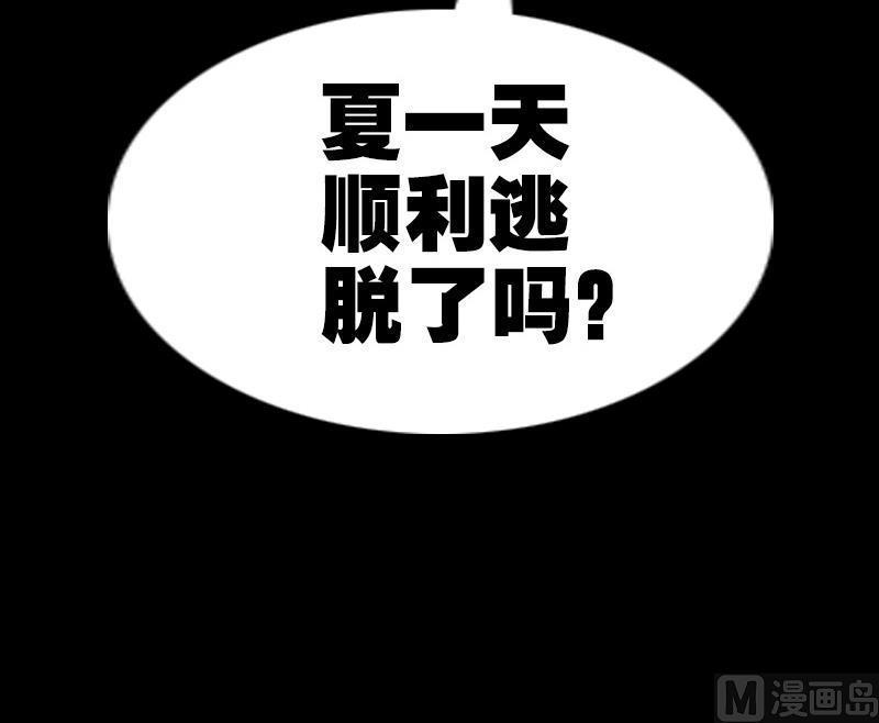 劫天运韩漫全集-第171话 反叛无删减无遮挡章节图片 
