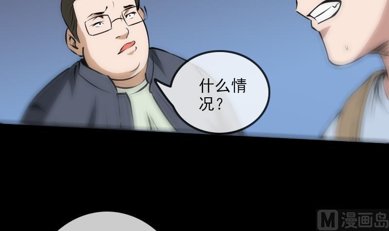 劫天运韩漫全集-第171话 反叛无删减无遮挡章节图片 