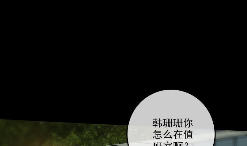 劫天运韩漫全集-第172话 撞见无删减无遮挡章节图片 