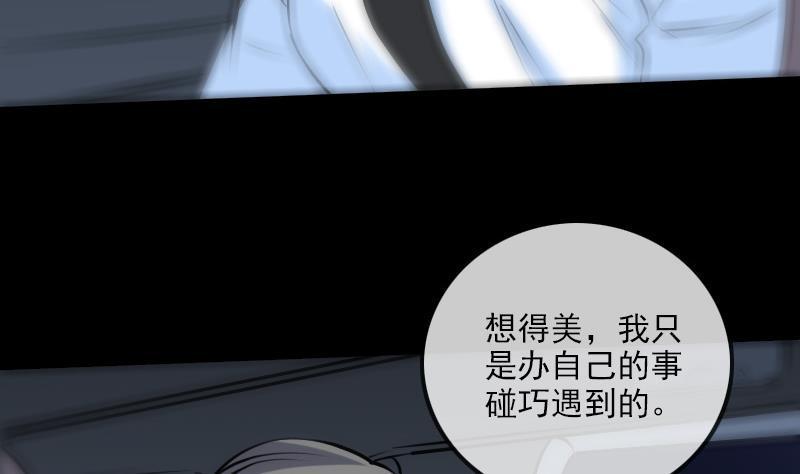 劫天运韩漫全集-第172话 撞见无删减无遮挡章节图片 