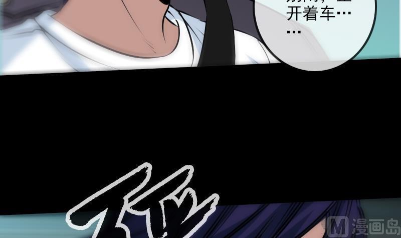 劫天运韩漫全集-第172话 撞见无删减无遮挡章节图片 