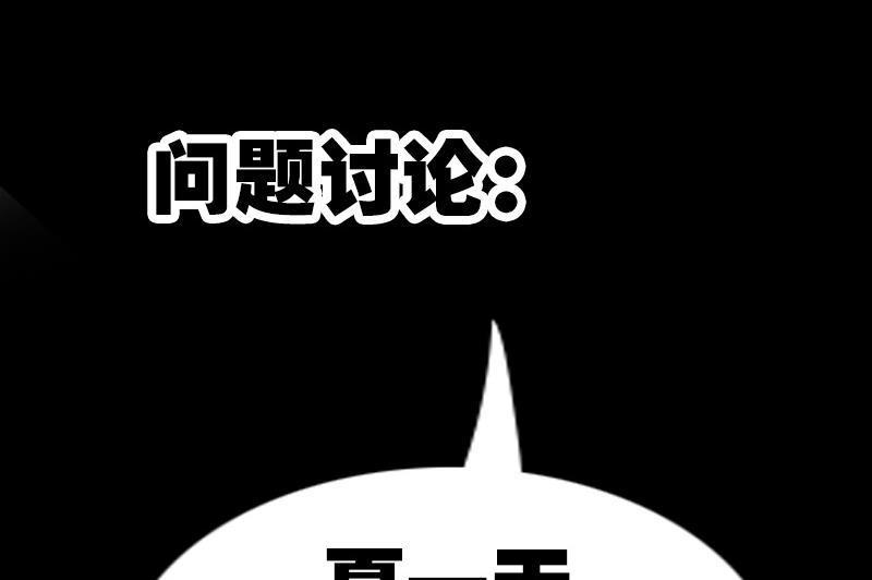 劫天运韩漫全集-第172话 撞见无删减无遮挡章节图片 