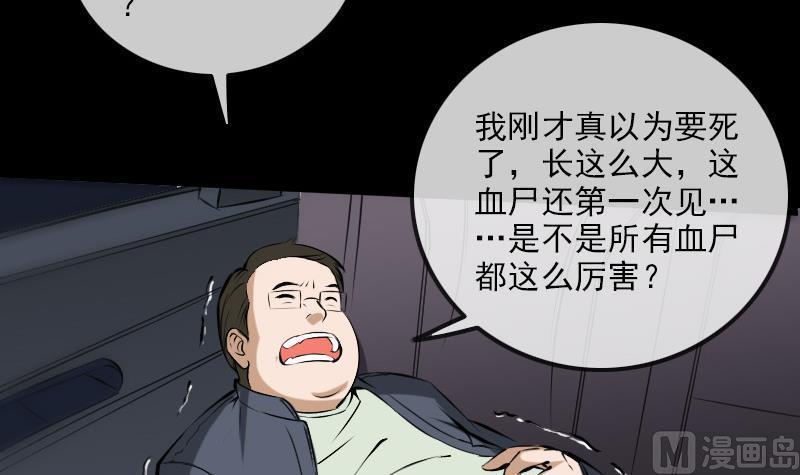 劫天运韩漫全集-第172话 撞见无删减无遮挡章节图片 