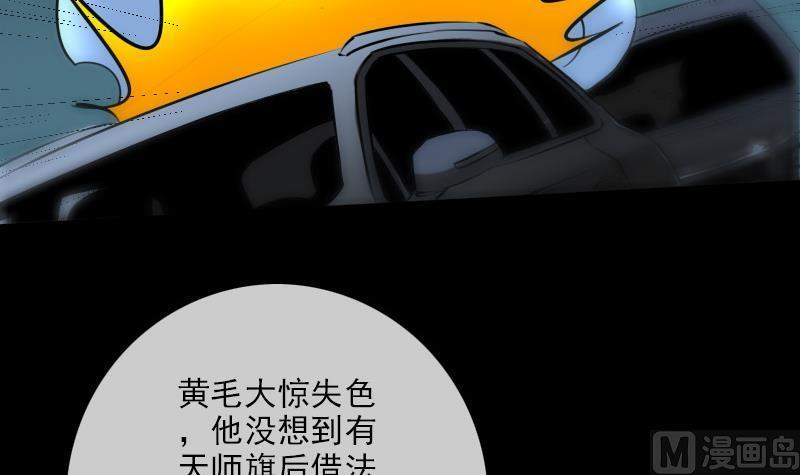 劫天运韩漫全集-第174话 夺宝无删减无遮挡章节图片 