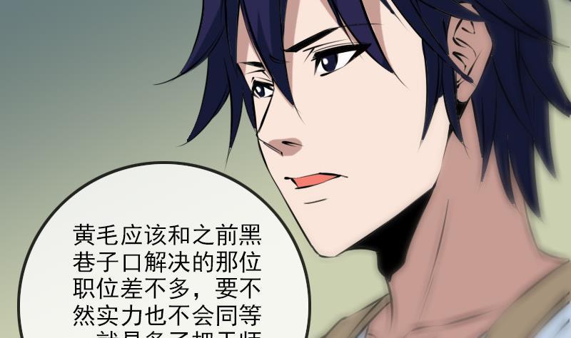 劫天运韩漫全集-第174话 夺宝无删减无遮挡章节图片 