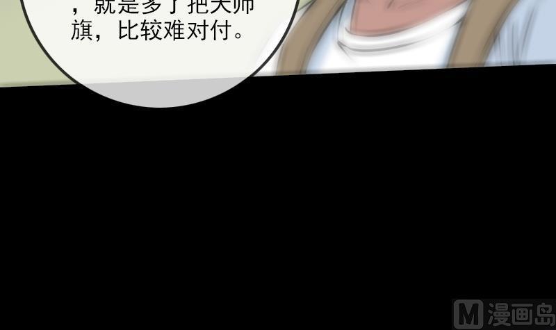 劫天运韩漫全集-第174话 夺宝无删减无遮挡章节图片 