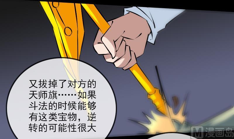 劫天运韩漫全集-第174话 夺宝无删减无遮挡章节图片 