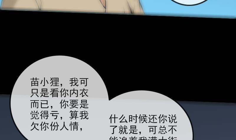 劫天运韩漫全集-第176话 负责无删减无遮挡章节图片 