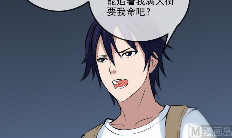 劫天运韩漫全集-第176话 负责无删减无遮挡章节图片 
