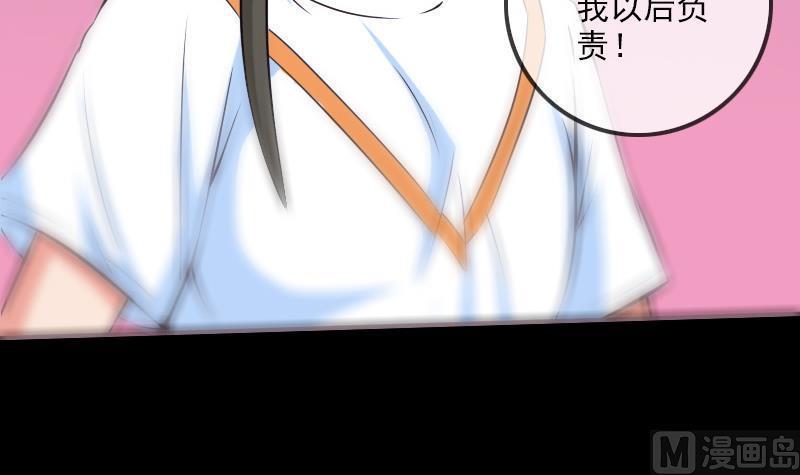 劫天运韩漫全集-第176话 负责无删减无遮挡章节图片 