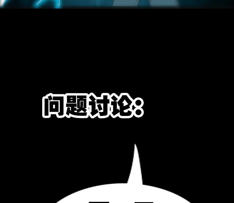 劫天运韩漫全集-第176话 负责无删减无遮挡章节图片 