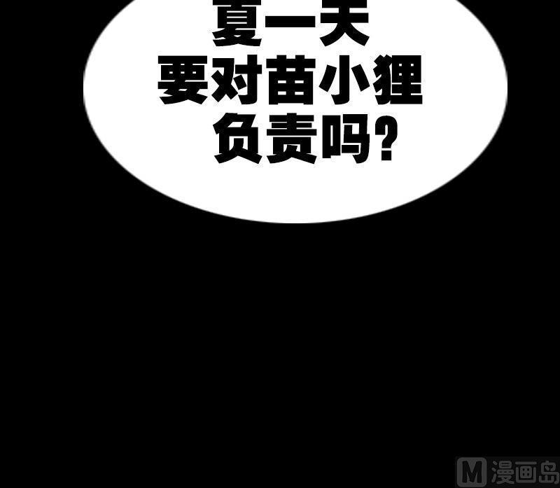 劫天运韩漫全集-第176话 负责无删减无遮挡章节图片 