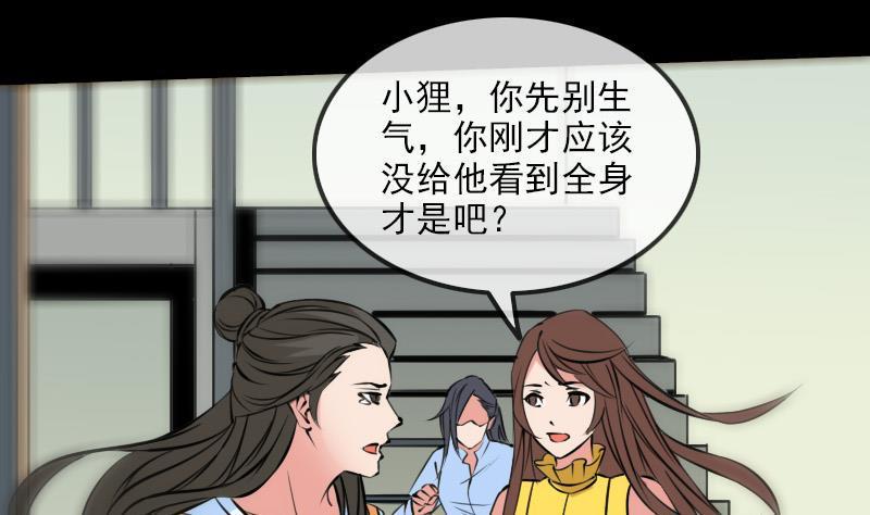 劫天运韩漫全集-第176话 负责无删减无遮挡章节图片 