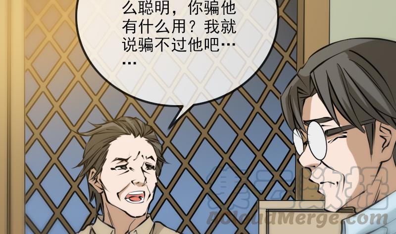 劫天运韩漫全集-第179话 惊闻无删减无遮挡章节图片 