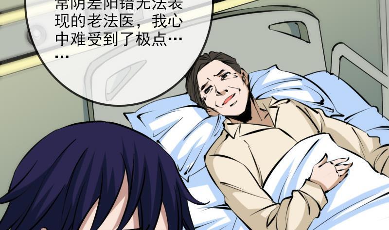 劫天运韩漫全集-第179话 惊闻无删减无遮挡章节图片 