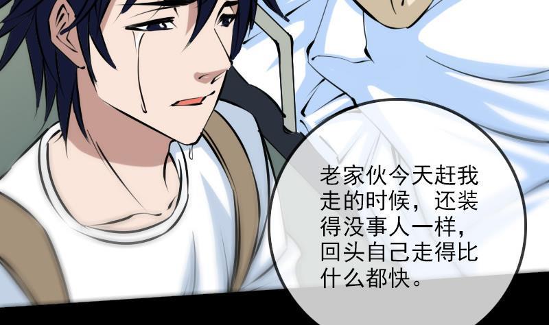劫天运韩漫全集-第179话 惊闻无删减无遮挡章节图片 