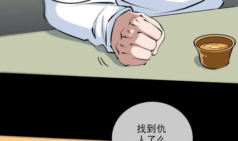 劫天运韩漫全集-第179话 惊闻无删减无遮挡章节图片 