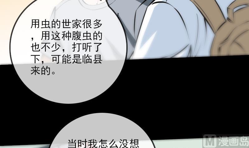 劫天运韩漫全集-第179话 惊闻无删减无遮挡章节图片 