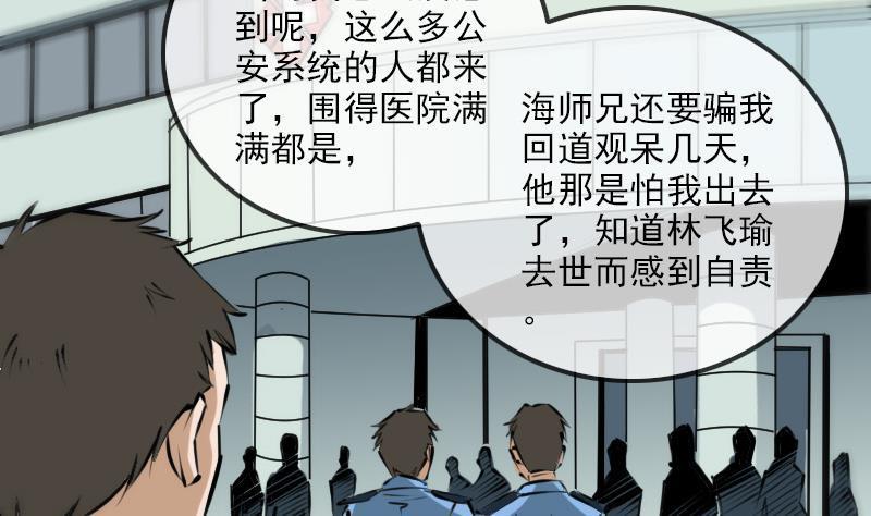 劫天运韩漫全集-第179话 惊闻无删减无遮挡章节图片 