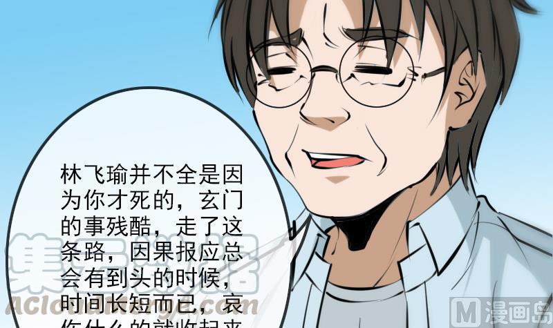 劫天运韩漫全集-第179话 惊闻无删减无遮挡章节图片 