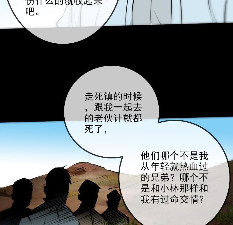 劫天运韩漫全集-第179话 惊闻无删减无遮挡章节图片 