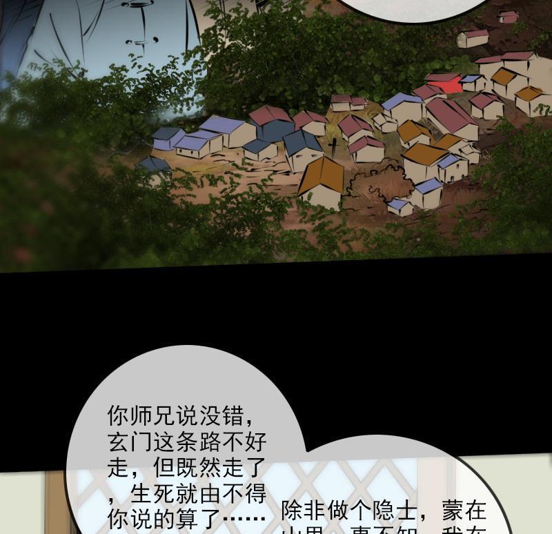 劫天运韩漫全集-第179话 惊闻无删减无遮挡章节图片 