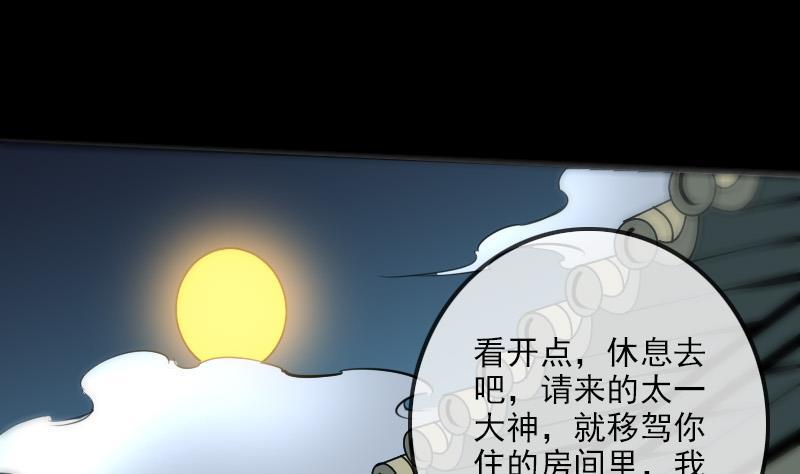 劫天运韩漫全集-第179话 惊闻无删减无遮挡章节图片 