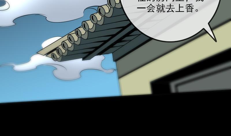 劫天运韩漫全集-第179话 惊闻无删减无遮挡章节图片 