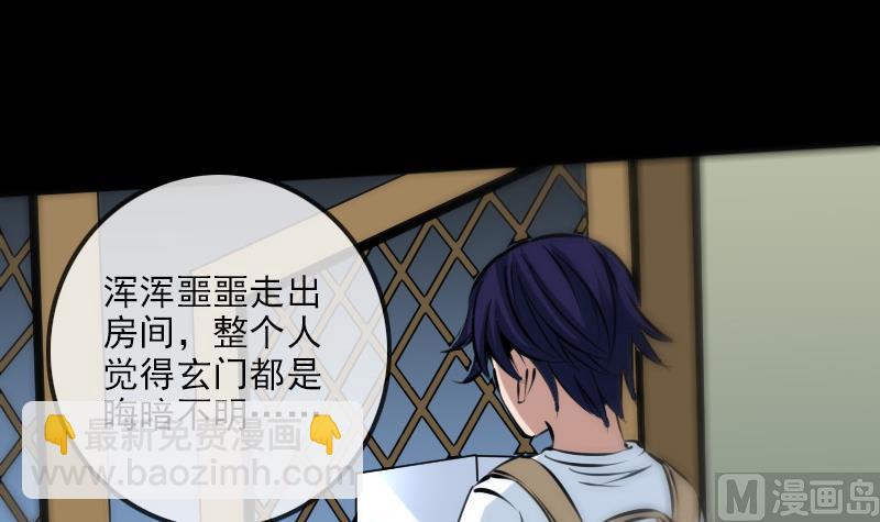 劫天运韩漫全集-第179话 惊闻无删减无遮挡章节图片 
