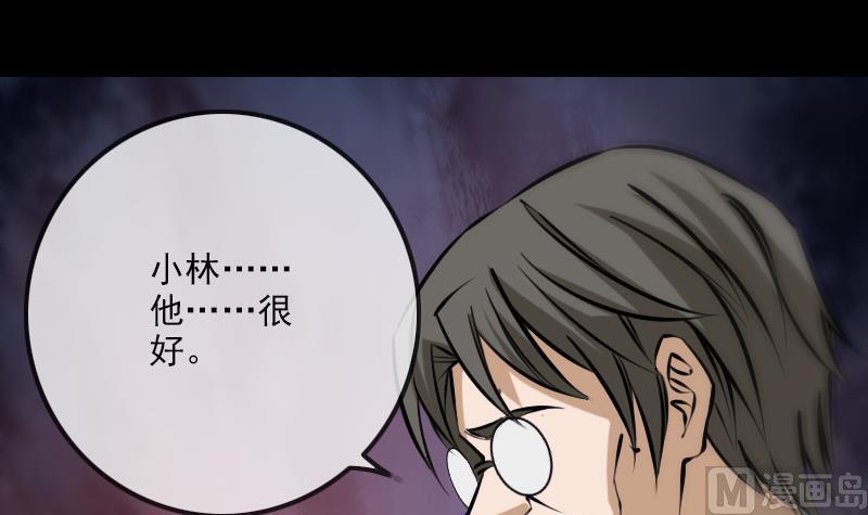 劫天运韩漫全集-第179话 惊闻无删减无遮挡章节图片 