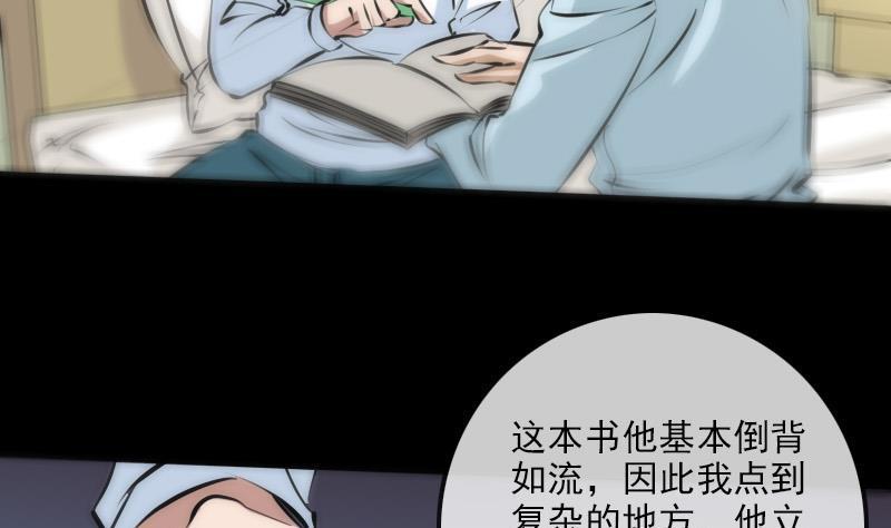 劫天运韩漫全集-第179话 惊闻无删减无遮挡章节图片 