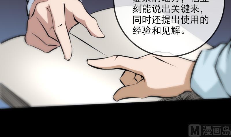 劫天运韩漫全集-第179话 惊闻无删减无遮挡章节图片 