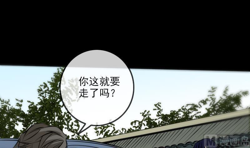 劫天运韩漫全集-第179话 惊闻无删减无遮挡章节图片 